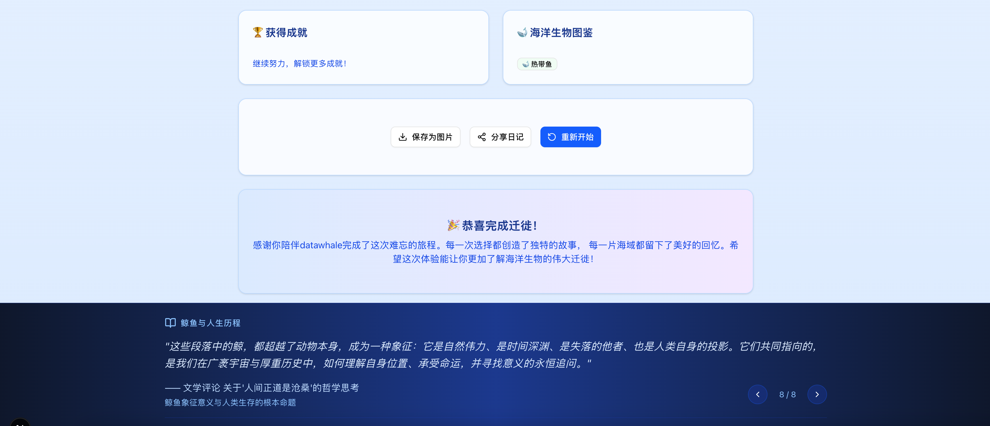 datawhalevibecoding15